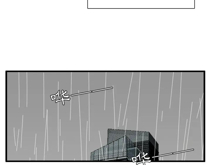 掌中之物漫画,第105话互相羡慕97图