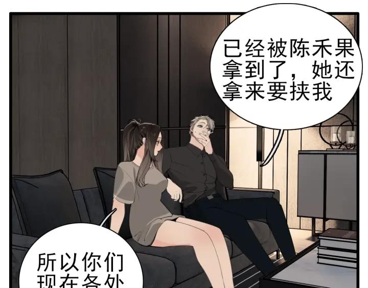 掌中之物短剧免费观看漫画,第105话互相羡慕79图