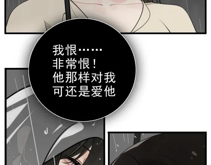 掌中之物短剧免费观看漫画,第105话互相羡慕119图