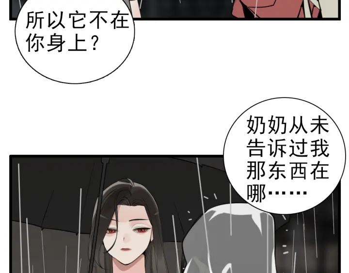 掌中之物短剧免费观看漫画,第105话互相羡慕111图