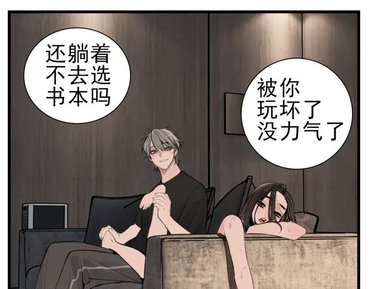 掌中之物短剧免费观看漫画,第105话互相羡慕52图