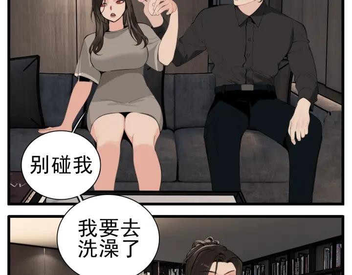 掌中之物短剧免费观看漫画,第105话互相羡慕89图