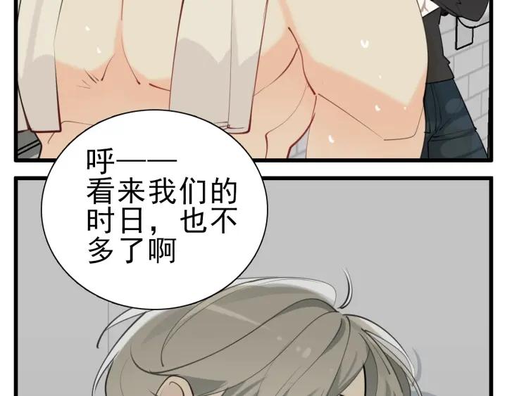 掌中之物漫画,第105话互相羡慕13图