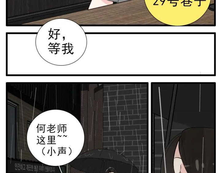 掌中之物短剧免费观看漫画,第105话互相羡慕107图