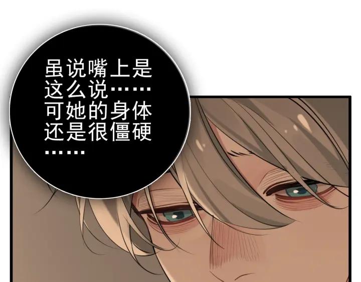 掌中之物短剧免费观看漫画,第105话互相羡慕33图