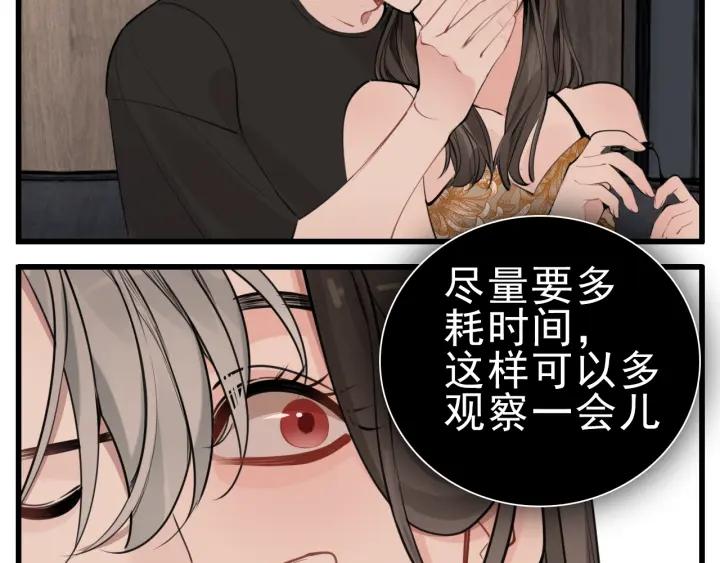 掌中之物短剧免费观看漫画,第105话互相羡慕61图