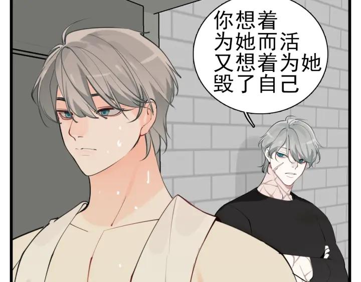 掌中之物漫画,第105话互相羡慕12图