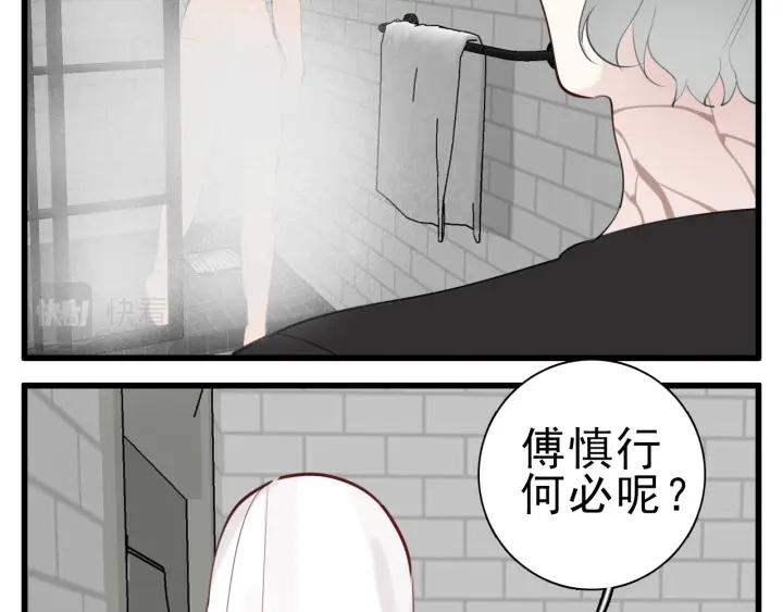 掌中之物短剧免费观看漫画,第105话互相羡慕10图