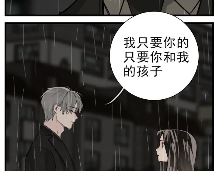 掌中之物动漫全集免费漫画,第106话孩子82图