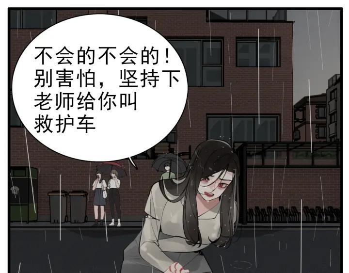 掌中之物漫画,第106话孩子19图