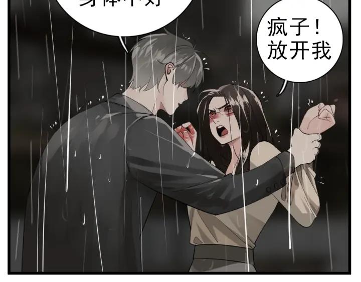 掌中之物漫画,第106话孩子105图