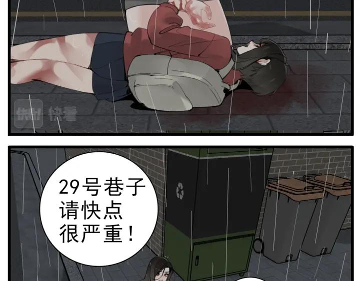 掌中之物动漫全集免费漫画,第106话孩子20图