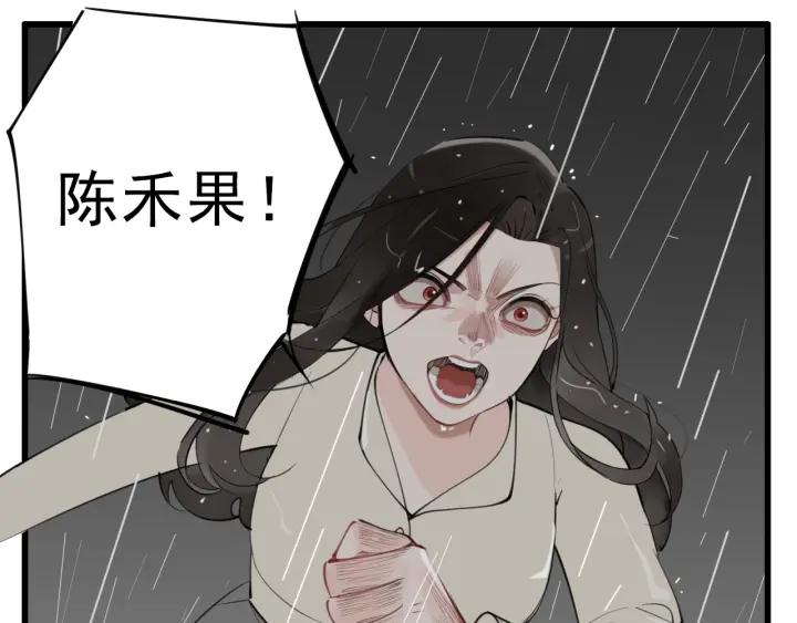 掌中之物动漫全集免费漫画,第106话孩子5图