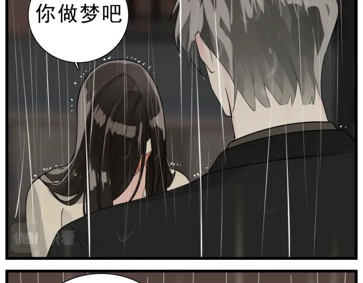 掌中之物漫画,第106话孩子94图