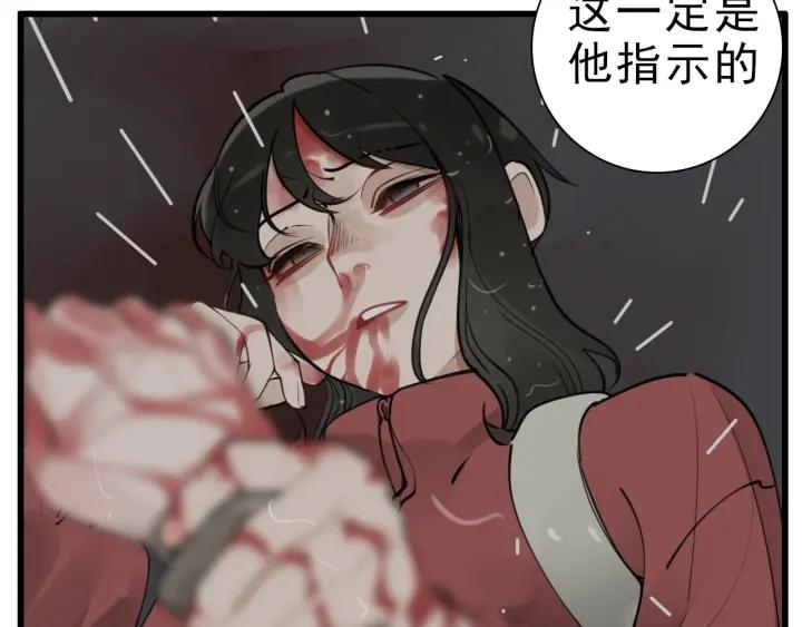 掌中之物漫画,第106话孩子23图