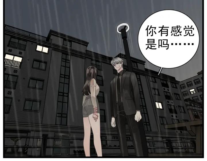 掌中之物漫画,第106话孩子98图