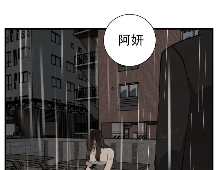 掌中之物漫画,第106话孩子49图