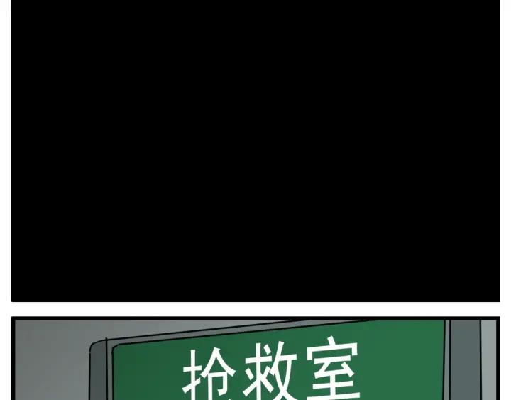 掌中之物漫画,第106话孩子36图