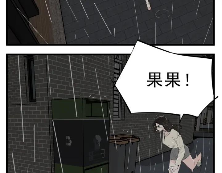 掌中之物动漫全集免费漫画,第106话孩子8图