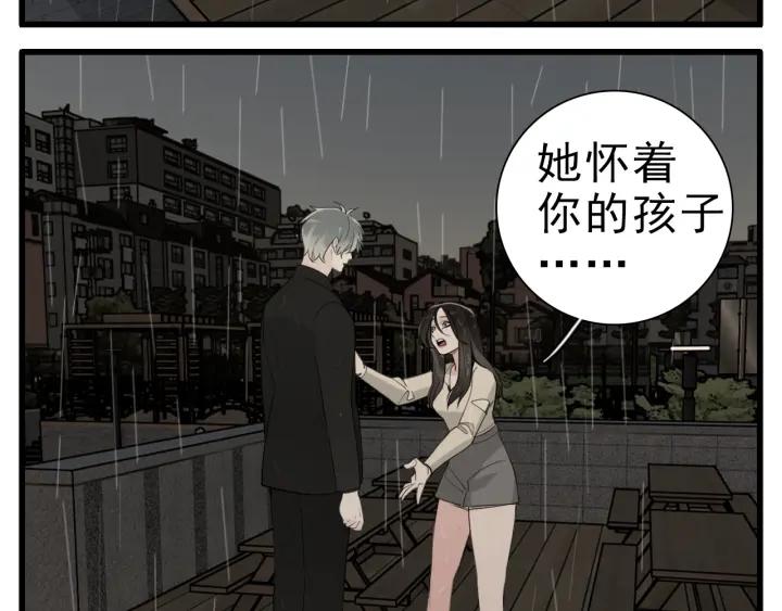 掌中之物漫画,第106话孩子74图