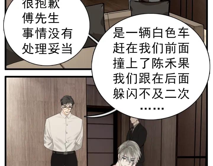 掌中之物漫画,第107话最好的报复32图