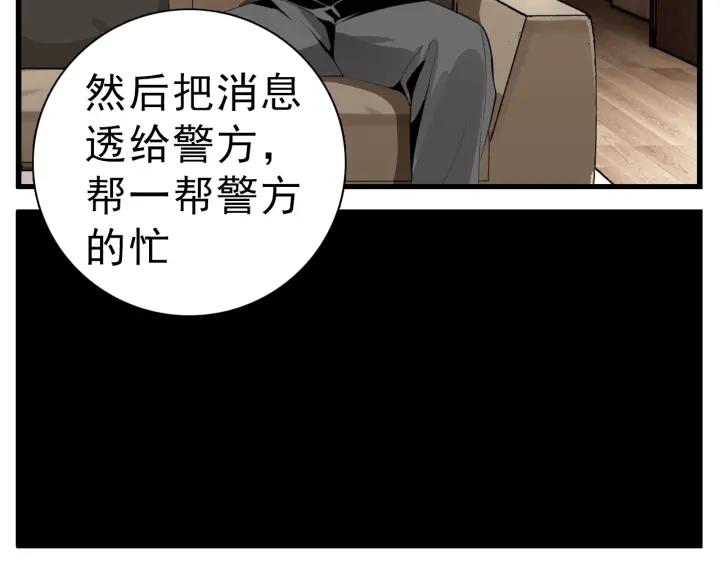 掌中之物动漫全集免费漫画,第107话最好的报复37图