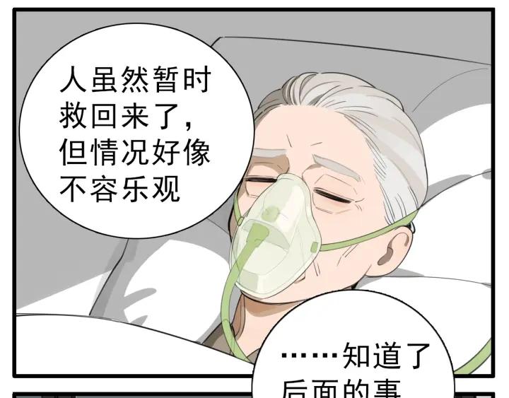 掌中之物短剧免费观看漫画,第107话最好的报复86图