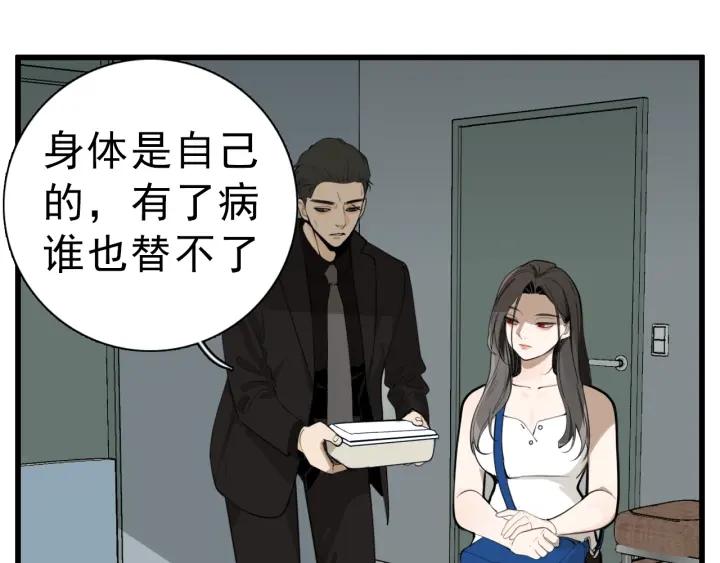 掌中之物短剧免费观看漫画,第107话最好的报复103图