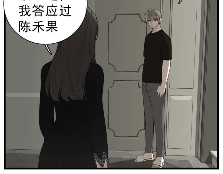 掌中之物漫画,第107话最好的报复51图