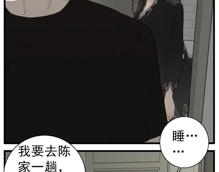 掌中之物漫画,第107话最好的报复50图