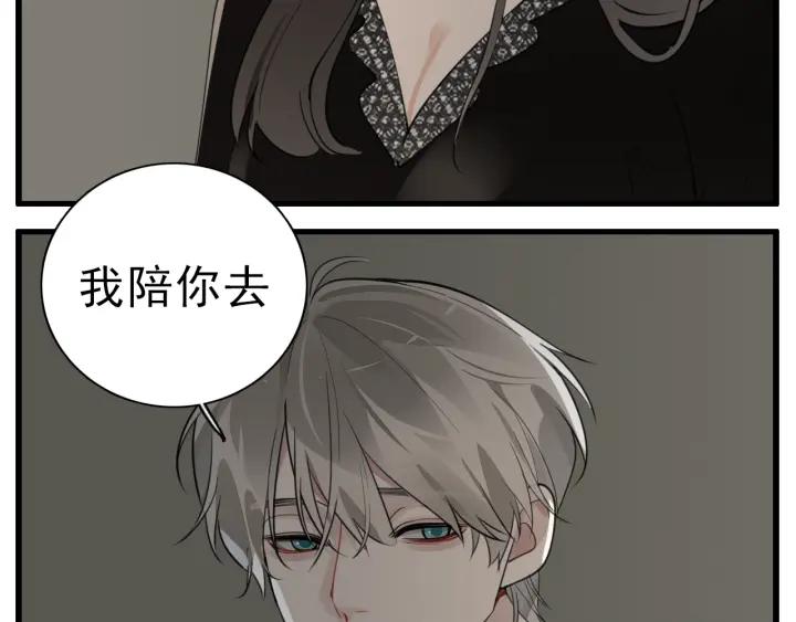 掌中之物漫画,第107话最好的报复53图