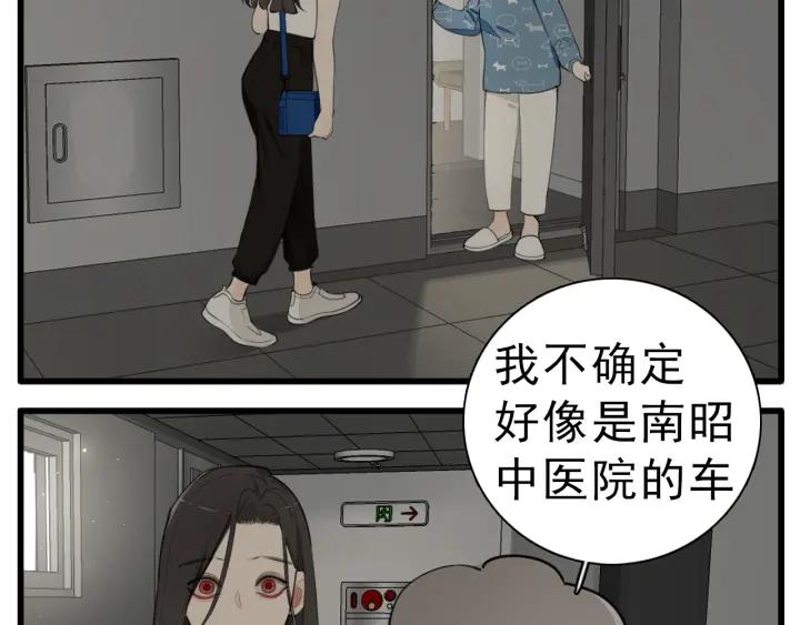 掌中之物短剧免费观看漫画,第107话最好的报复72图