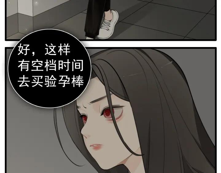 掌中之物短剧免费观看漫画,第107话最好的报复75图