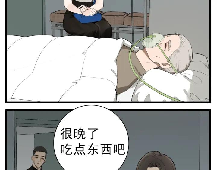 掌中之物漫画,第107话最好的报复101图