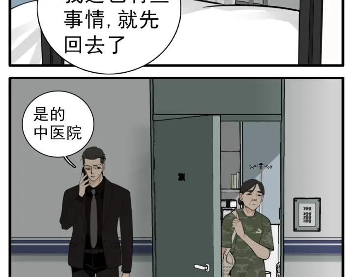 掌中之物漫画,第107话最好的报复88图