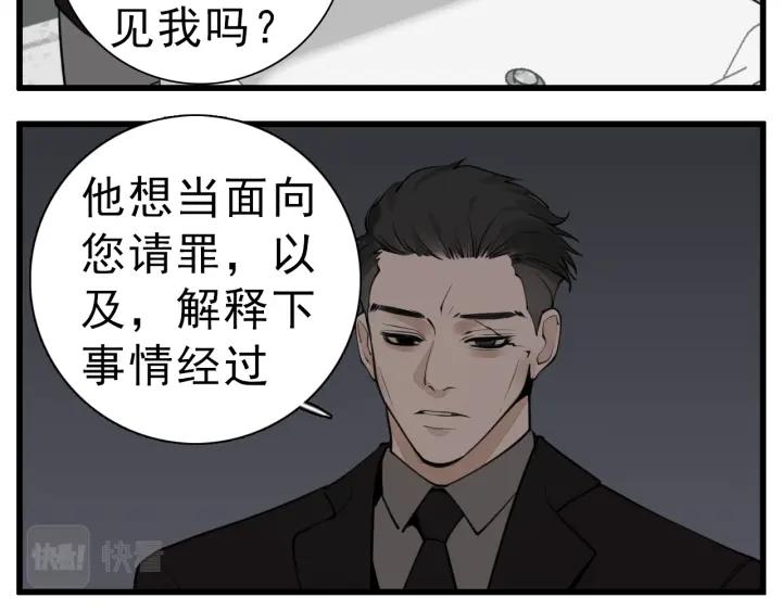 掌中之物动漫全集免费漫画,第107话最好的报复30图