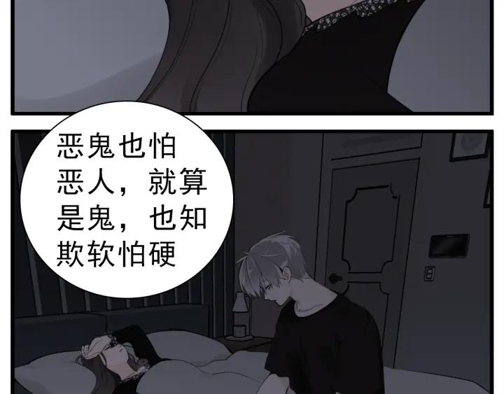 掌中之物漫画,第107话最好的报复25图