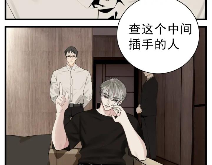 掌中之物漫画,第107话最好的报复36图