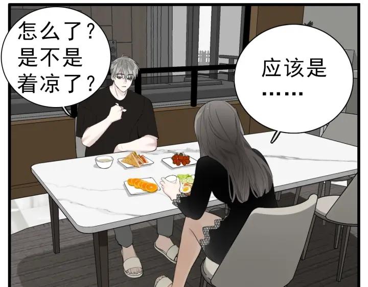 掌中之物短剧免费观看漫画,第107话最好的报复63图