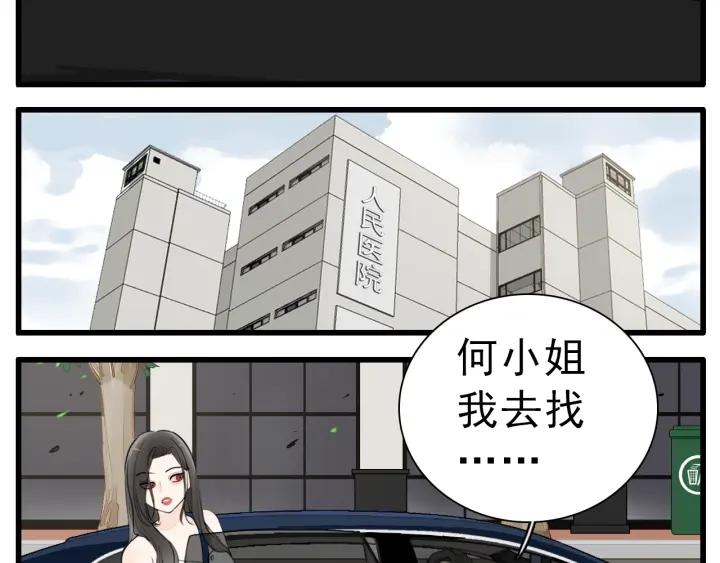 掌中之物漫画,第107话最好的报复77图