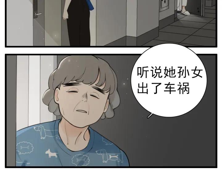 掌中之物短剧免费观看漫画,第107话最好的报复69图