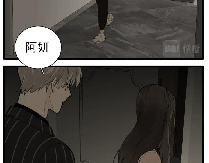 掌中之物动漫全集免费漫画,第107话最好的报复128图