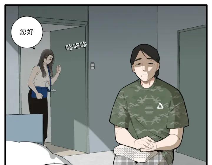 掌中之物动漫全集免费漫画,第107话最好的报复83图