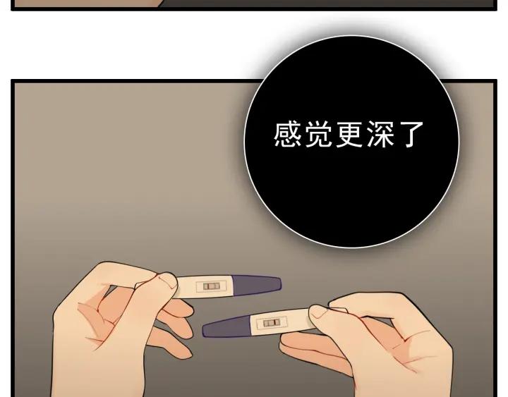 掌中之物短剧免费观看漫画,第107话最好的报复134图