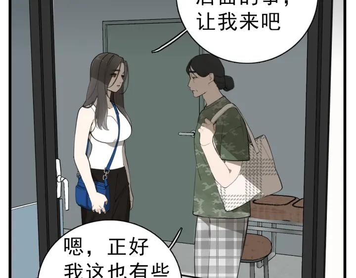 掌中之物漫画,第107话最好的报复87图