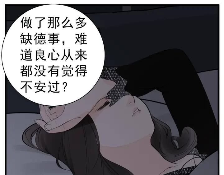 掌中之物短剧免费观看漫画,第107话最好的报复24图