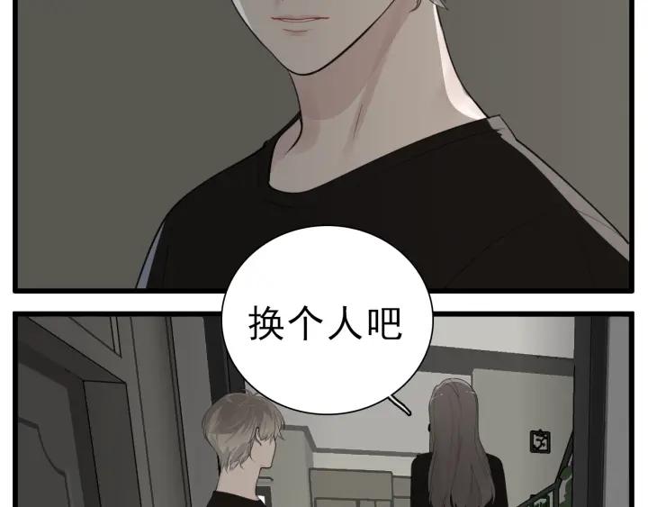 掌中之物动漫全集免费漫画,第107话最好的报复54图