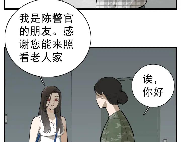 掌中之物动漫全集免费漫画,第107话最好的报复84图