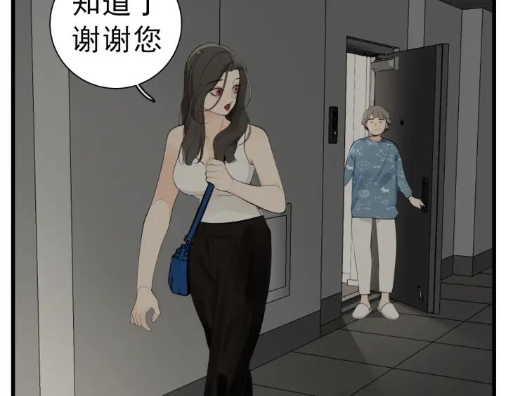 掌中之物短剧免费观看漫画,第107话最好的报复74图