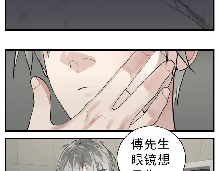 掌中之物漫画,第107话最好的报复28图